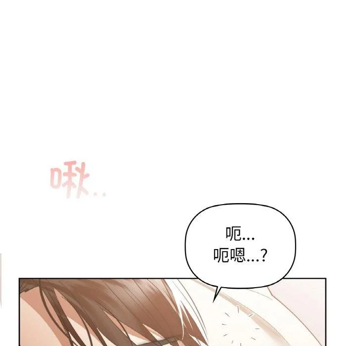 咖啡因 - 第58話 - page 19