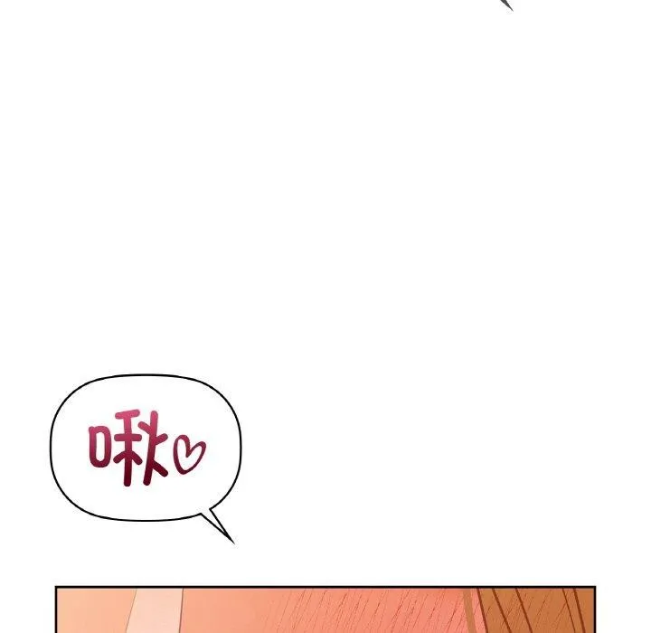 咖啡因 - 第58話 - page 25