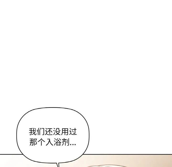 咖啡因 - 第58話 - page 33