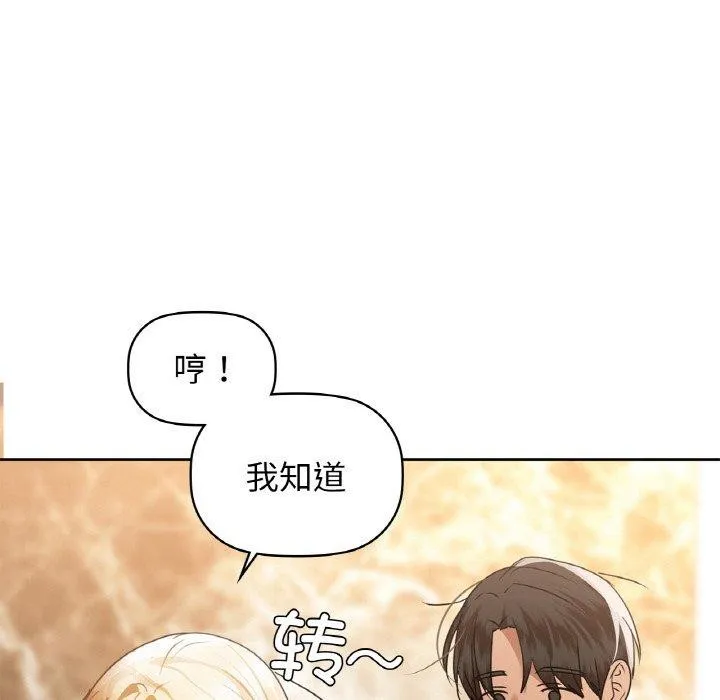 咖啡因 - 第58話 - page 38