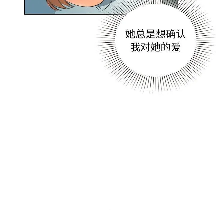 咖啡因 - 第58話 - page 51