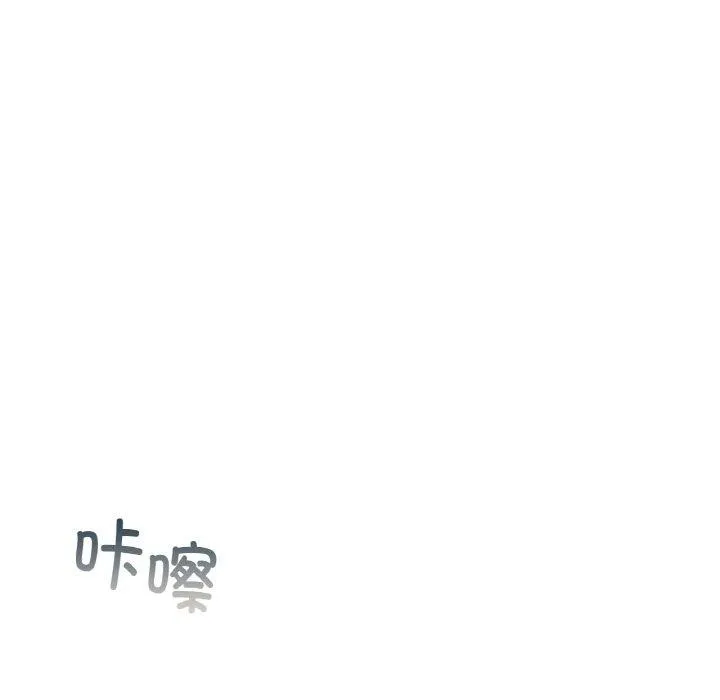 咖啡因 - 第58話 - page 58