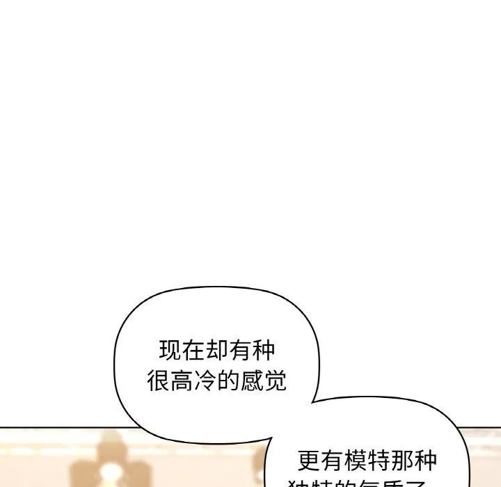 咖啡因 - 第58話 - page 63