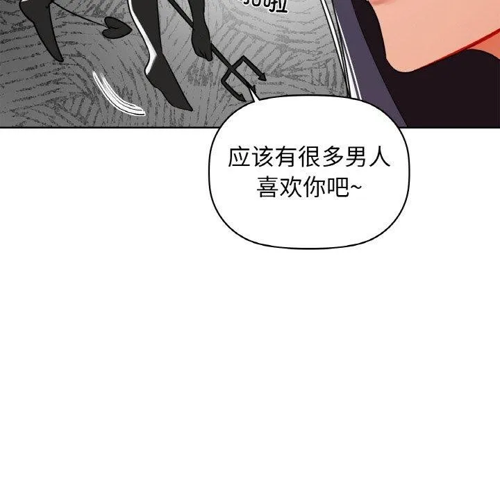 咖啡因 - 第58話 - page 73