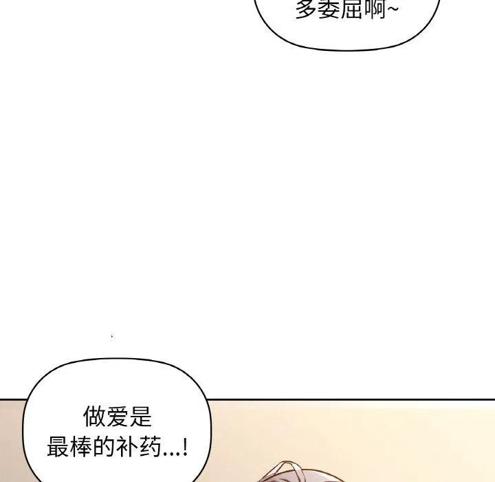 咖啡因 - 第58話 - page 76