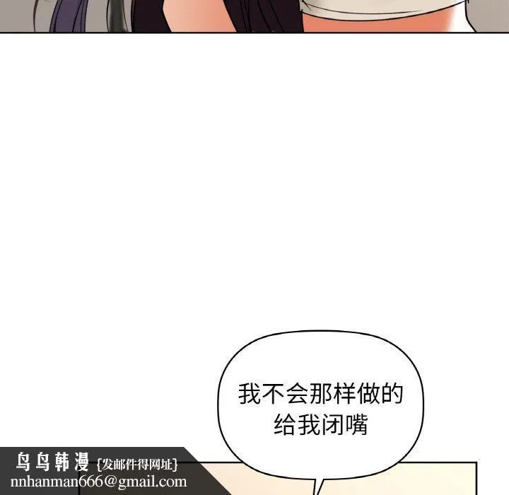 咖啡因 - 第58話 - page 78