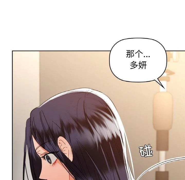 咖啡因 - 第58話 - page 83