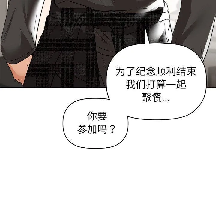 咖啡因 - 第58話 - page 87