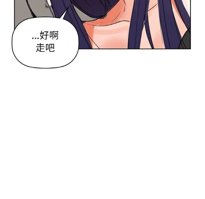咖啡因 - 第58話 - page 91