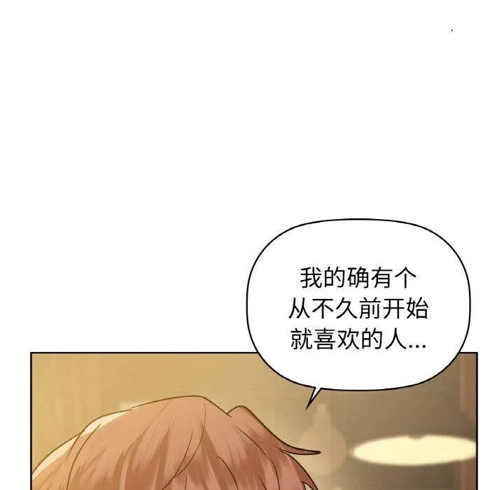 咖啡因 - 第58話 - page 116