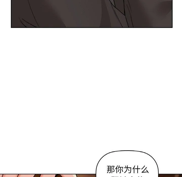 咖啡因 - 第58話 - page 118