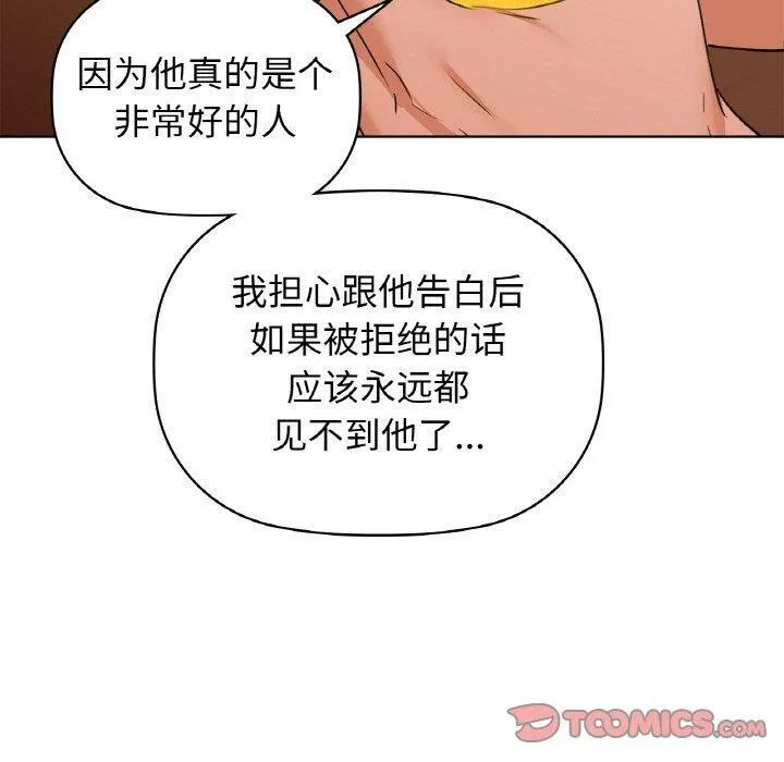 咖啡因 - 第58話 - page 120
