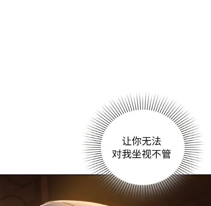 咖啡因 - 第58話 - page 127