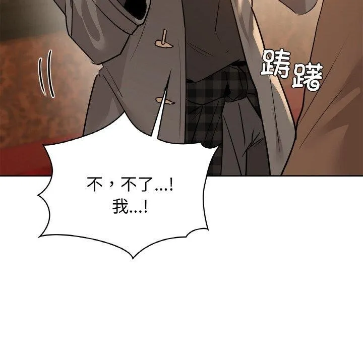 咖啡因 - 第58話 - page 146