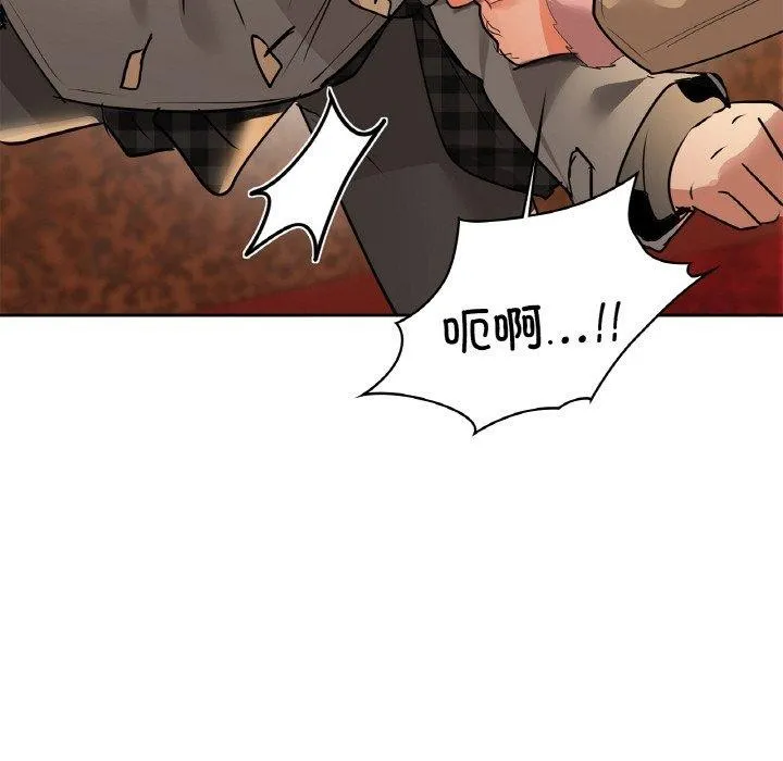 咖啡因 - 第58話 - page 148