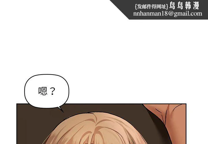 咖啡因 - 第29話 - page 1