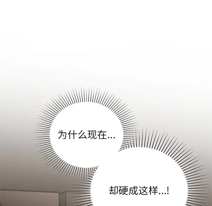 咖啡因 - 第29話 - page 14