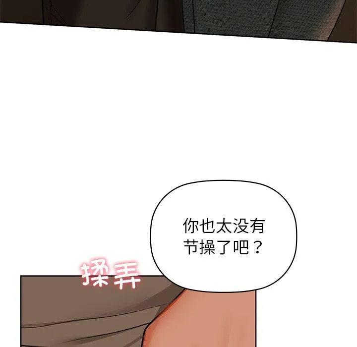 咖啡因 - 第29話 - page 17