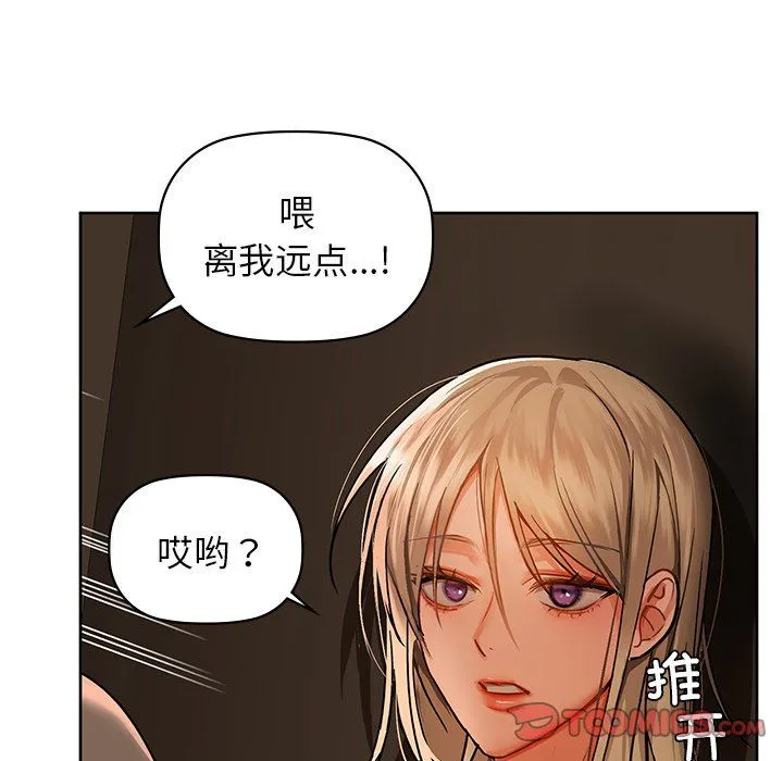 咖啡因 - 第29話 - page 21