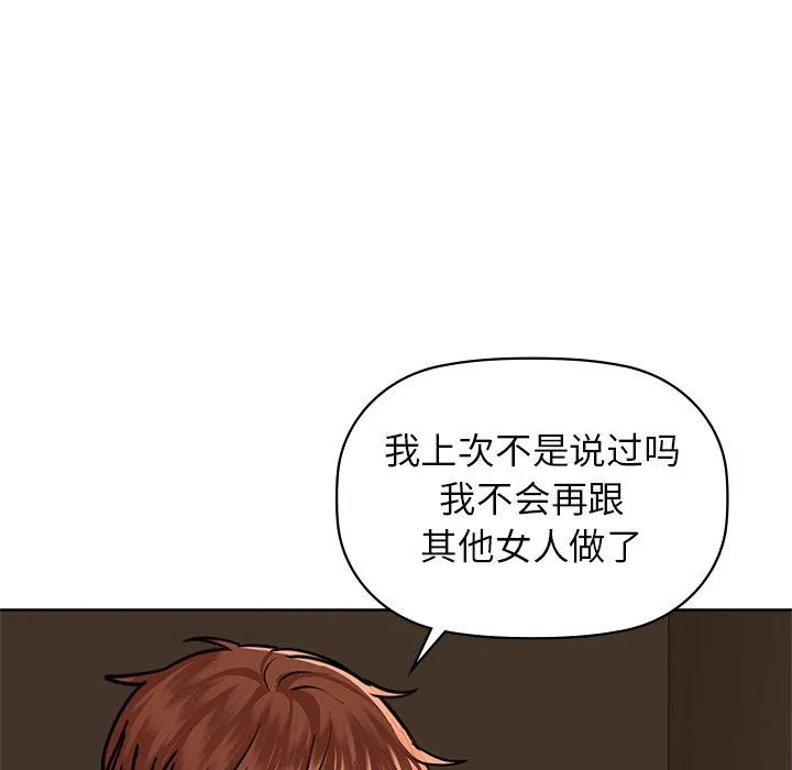 咖啡因 - 第29話 - page 23