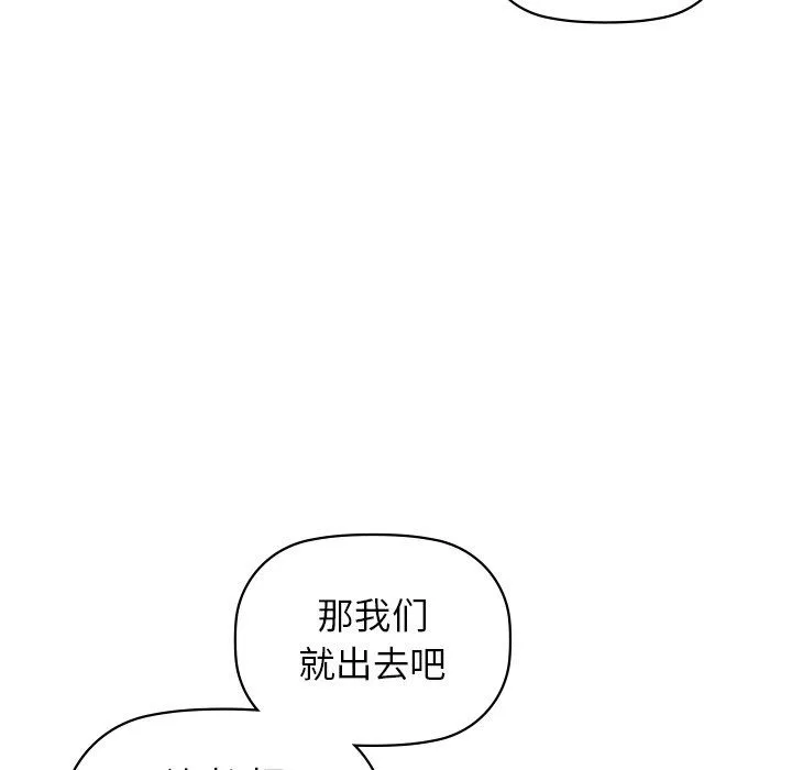 咖啡因 - 第29話 - page 27