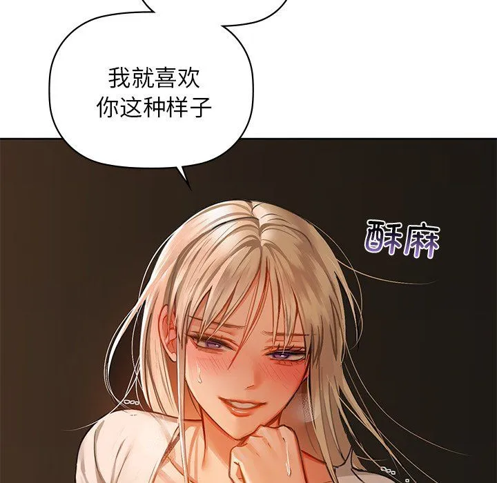 咖啡因 - 第29話 - page 37