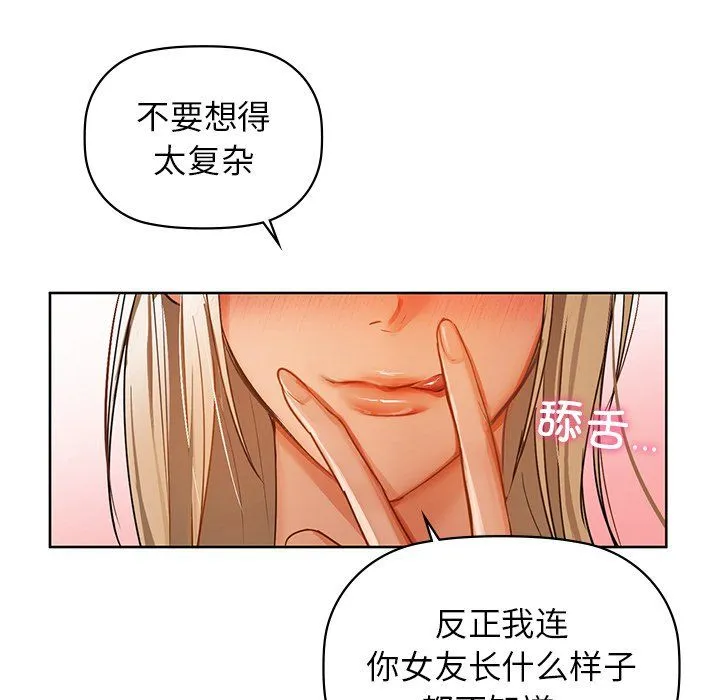咖啡因 - 第29話 - page 41