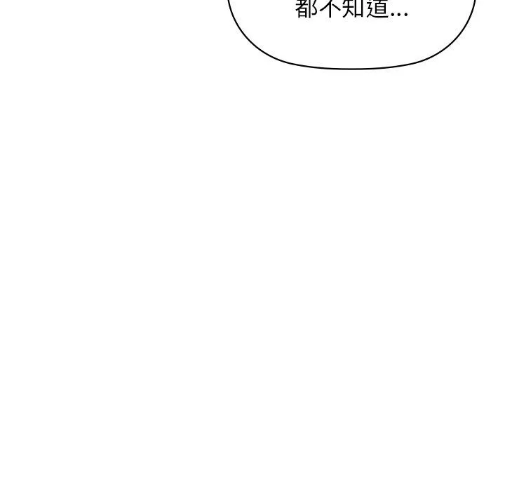 咖啡因 - 第29話 - page 42