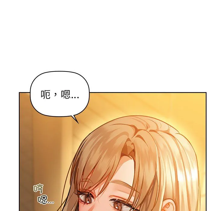 咖啡因 - 第29話 - page 51