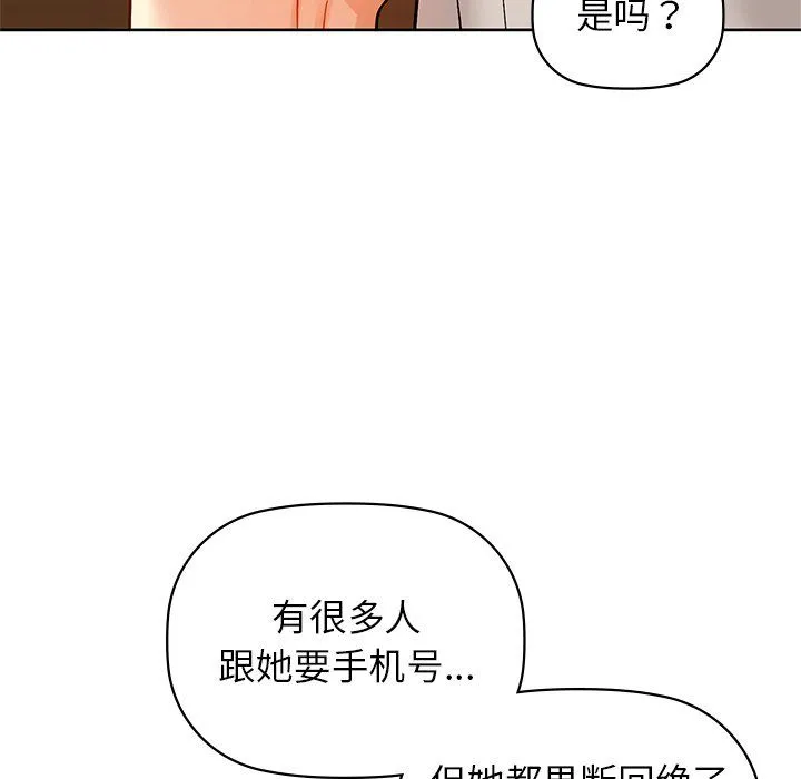 咖啡因 - 第29話 - page 59