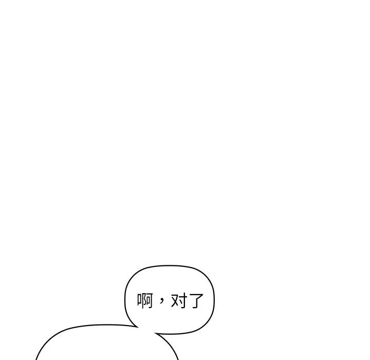 咖啡因 - 第29話 - page 64