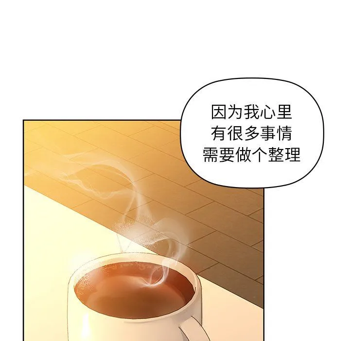 咖啡因 - 第29話 - page 69