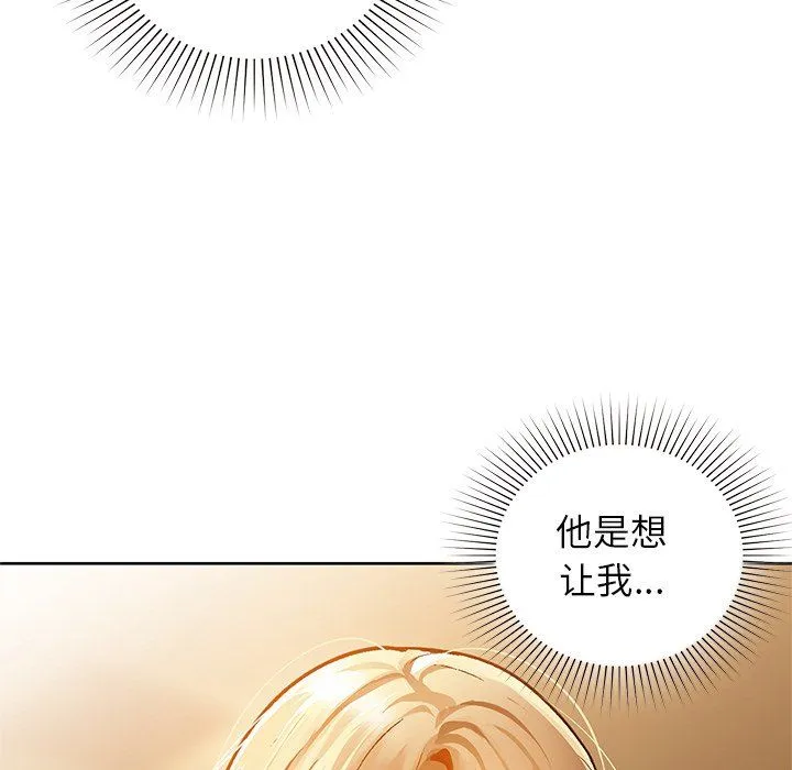 咖啡因 - 第29話 - page 78