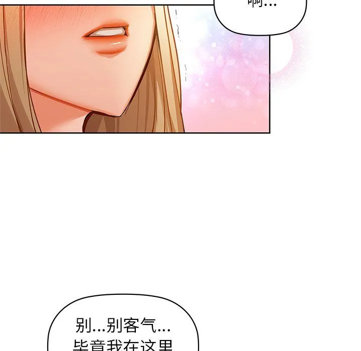 咖啡因 - 第29話 - page 86