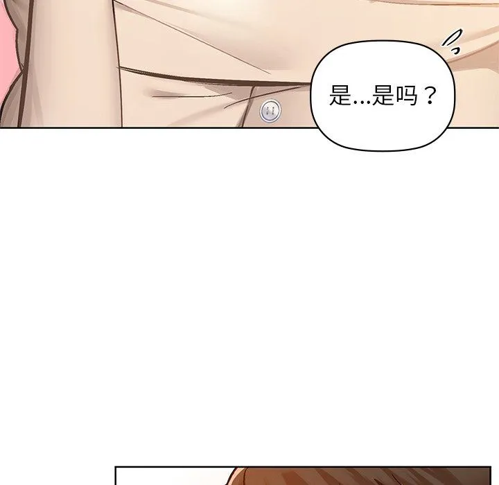 咖啡因 - 第29話 - page 92
