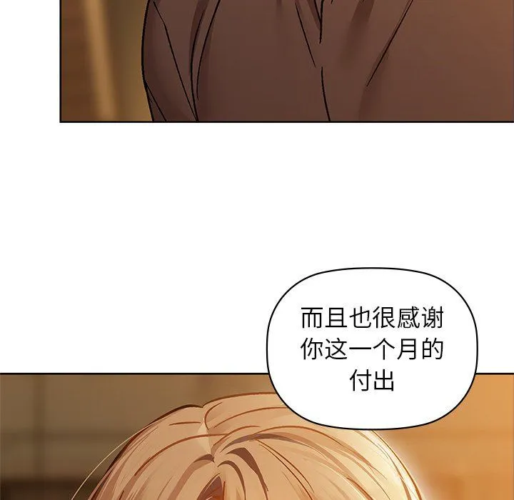 咖啡因 - 第29話 - page 99