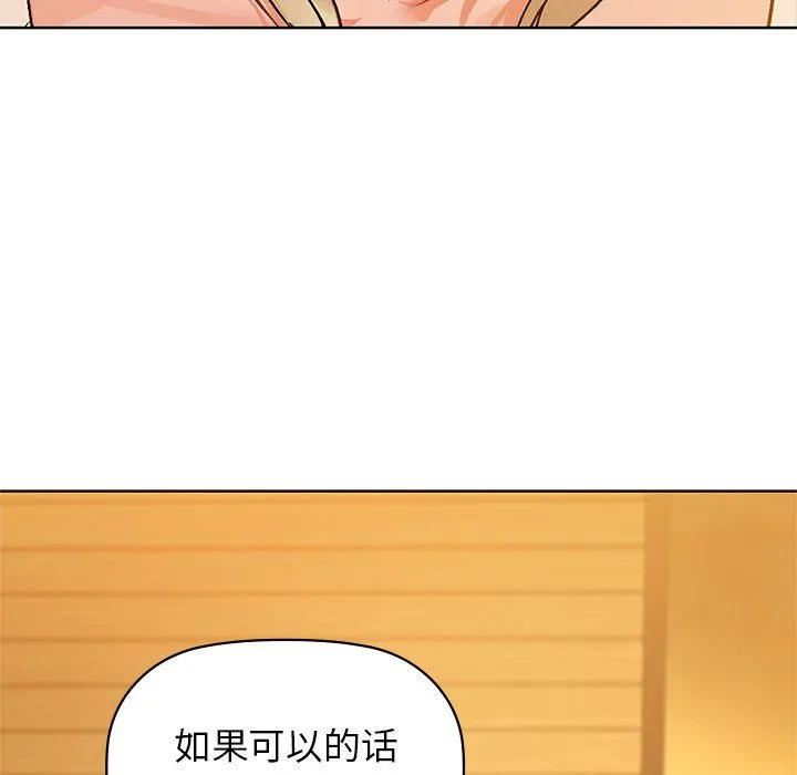 咖啡因 - 第29話 - page 101