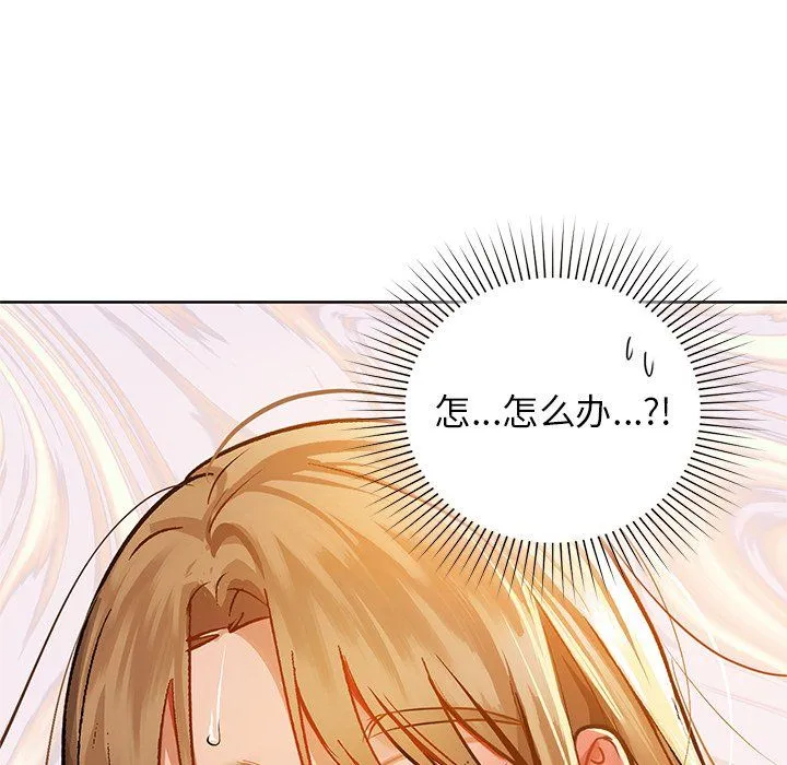 咖啡因 - 第29話 - page 108