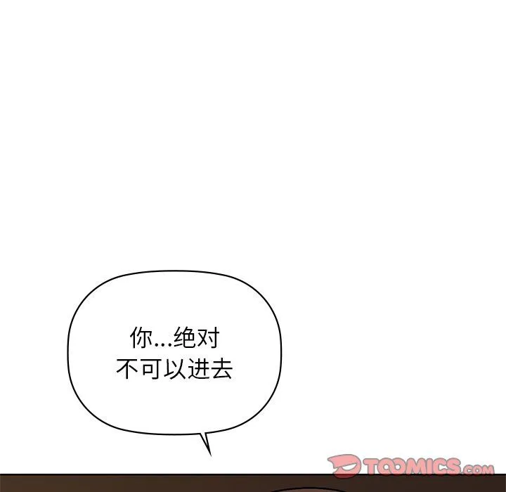 咖啡因 - 第29話 - page 120