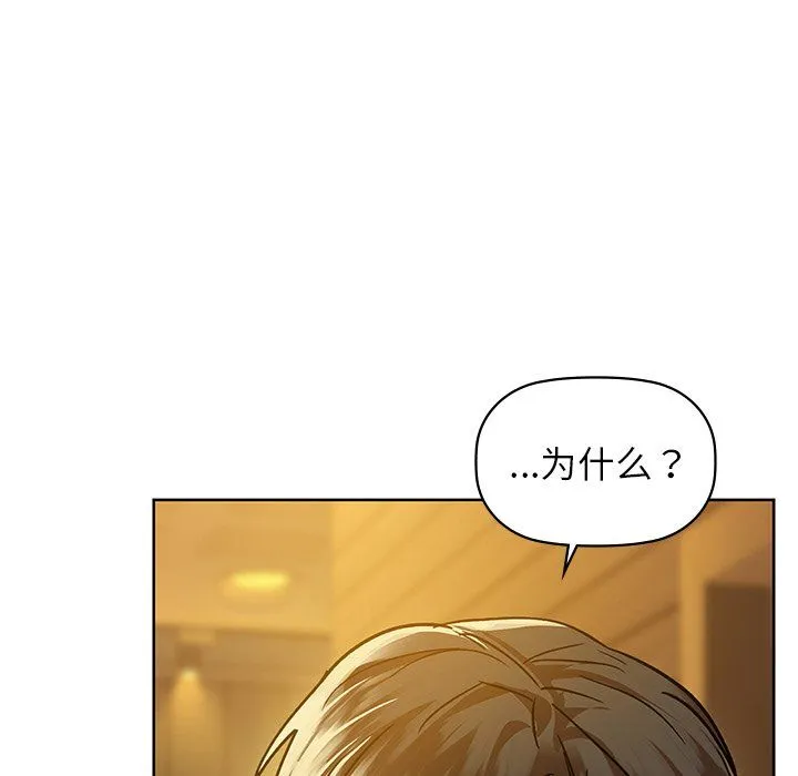 咖啡因 - 第29話 - page 123