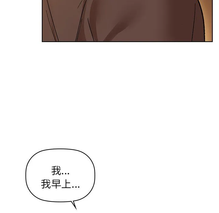 咖啡因 - 第29話 - page 125