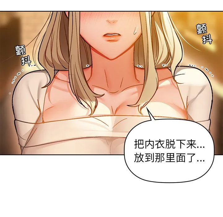 咖啡因 - 第29話 - page 126