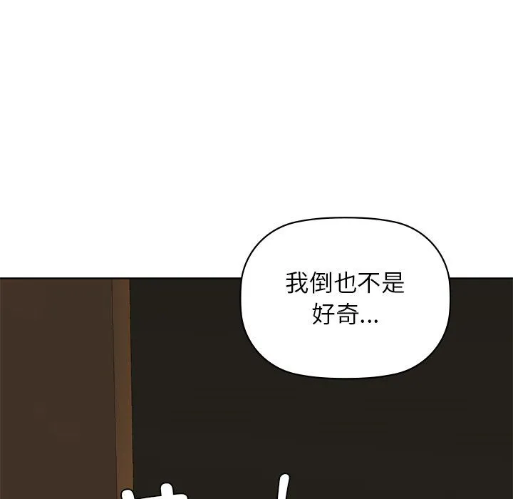 咖啡因 - 第29話 - page 135