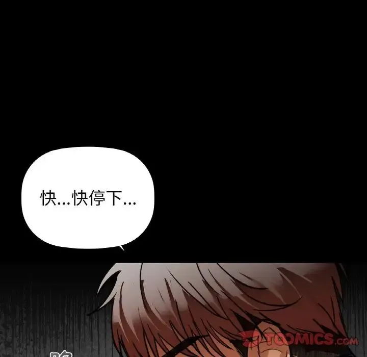 咖啡因 - 第22話 - page 15