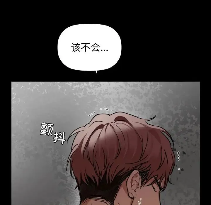 咖啡因 - 第22話 - page 19