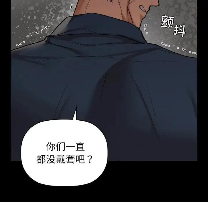 咖啡因 - 第22話 - page 20