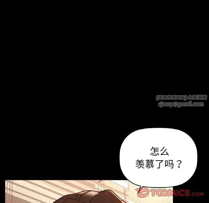 咖啡因 - 第22話 - page 21