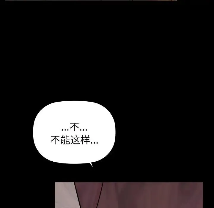咖啡因 - 第22話 - page 23