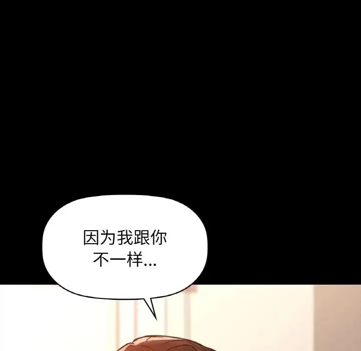 咖啡因 - 第22話 - page 32