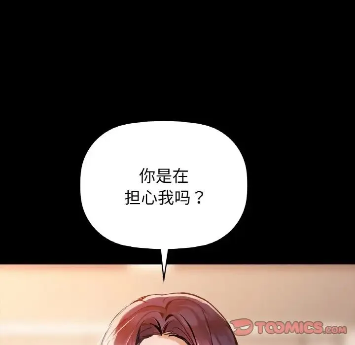 咖啡因 - 第22話 - page 39